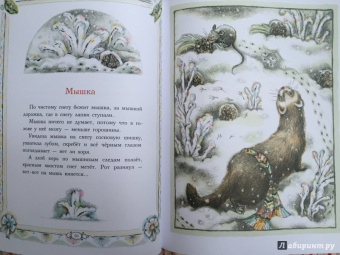 Алексей Толстой: Сорочьи сказки