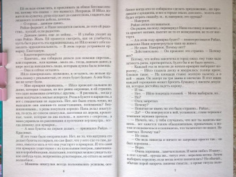 Карина Демина: Королевские камни