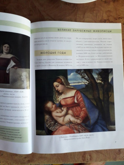 Вечеллио Тициан. Биография. Картины. История создания