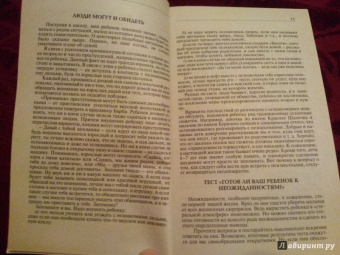 Давыдова, Агапова: Как правильно подготовить ребенка к школе