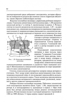 Поникаров, Гайнуллин: Машины и аппараты химических производств и нефтегазопереработки. Учебник