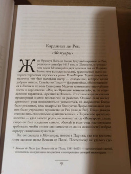 Андре Моруа: Литературные портреты. В поисках прекрасного