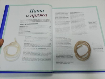 Ван дер Линден Штефани: Вязание на спицах. Большая иллюстрированная энциклопедия