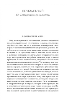Александр Лопухин: Толковая Библия Лопухина. Комплект в 2-х книгах