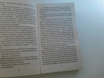 Мария Воронова: Жертва первой ошибки