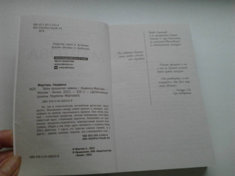 Людмила Мартова: Тайну прошепчет лавина