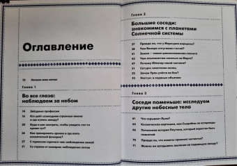 Каролина Бонковска: Загадки Вселенной. Невероятные факты о космосе