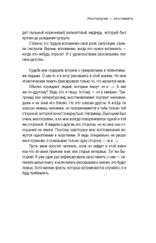 Алла Демидова: Ностальгия - это память