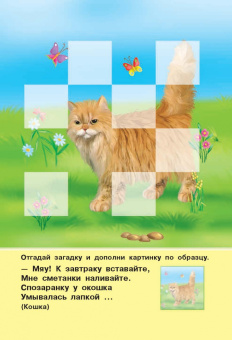 Екатерина Гайдель: Зверята