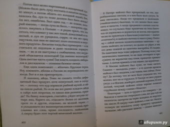 Татьяна Толстая: Легкие миры