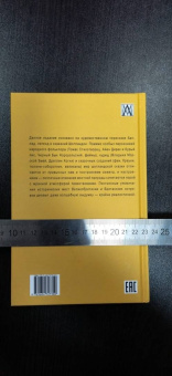 Сказки Шотландии