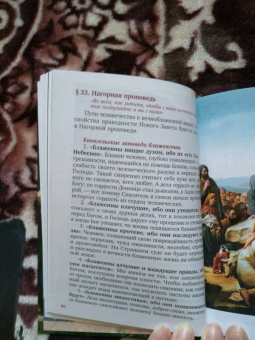 Сергей Воробьев: Краткая Библия. Евангельские события от Рождества до Вознесения Господа Иисуса Христа