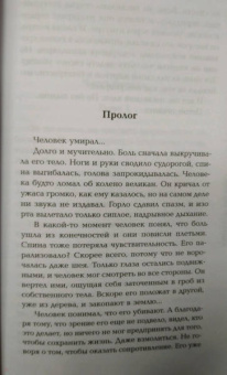 Ольга Володарская: Обет без молчания