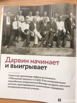 Журнал "Дилетант" № 019, Июль 2017