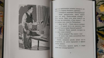 Анатолий Крым: Сергей Рахманинов