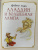 Перро, Гримм, Андерсен: Все лучшие сказки мира