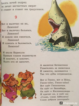 Корней Чуковский: Сказки