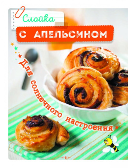 Е. Афанасова: Готовим с пастой Нутелла! Быстро и о-о-очень вкусно