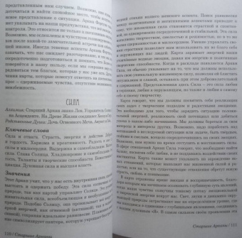 Иэн Дэниелс: Таро Вампиров. Фантасмагория