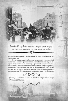 Оскар Уайльд: Портрет Дориана Грея