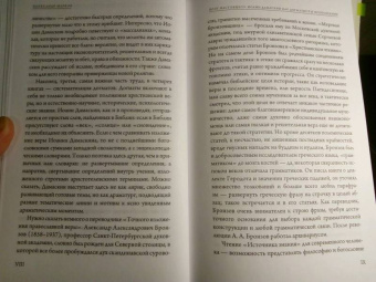 Иоанн Преподобный: Источник знания