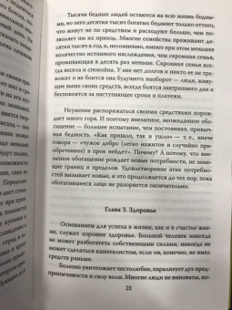 Барнум, Вибек: По ту сторону иллюзии. Мемуары величайшего шоумена Земли