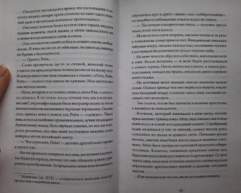Бейкер Ли: Ночь шинигами