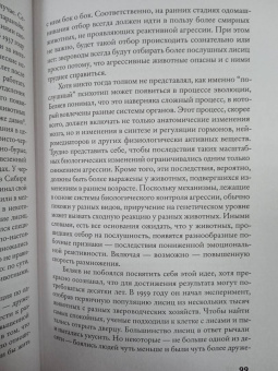 Ричард Рэнгем: Парадокс добродетели. Странная история взаимоотношений нравственности и насилия в эволюции человека