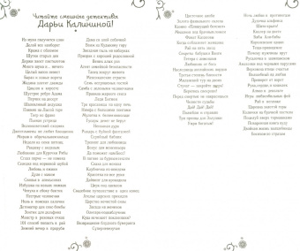 Дарья Калинина: Танец вокруг живота