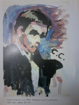 Авангард с Малой Грузинской. Из коллекции игумена Рафаила