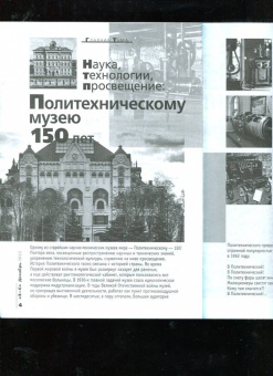 Журнал Знание-сила № 12. 2022