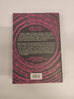 Джордж Оруэлл: 1984. Скотный двор. Памяти Каталонии. Коллекционное иллюстрированное издание