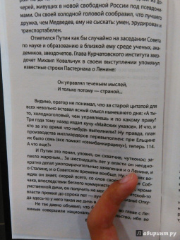 Владимир Бушин: Путин против Ленина. Кто "заложил бомбу" под Россию