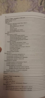 Комолова, Яковлева: Самоучитель CorelDRAW 2020