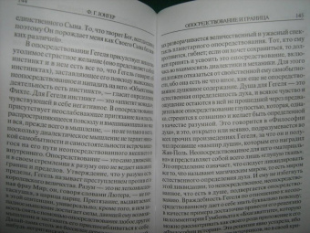 Фридрих Юнгер: Язык и мышление