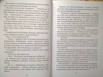 Алекс Анжело: Опасная невеста