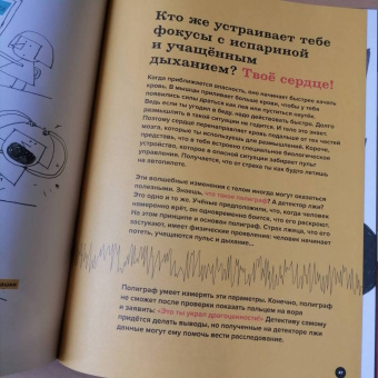 Милада Резакова: Ничего не бойся! Большая книга страха не только для маленьких трусишек
