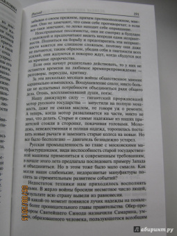 Великая княгиня Мария Павловна: Мемуары