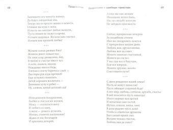 Яна Корниевская: Фабрика хорошего настроения. Песни, тосты, поздравления