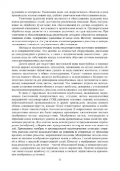 Алексей Первов: Водоснабжение промышленных предприятий. Учебник