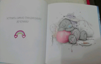 Me to You. Счастливого Дня Рождения! (шарики)