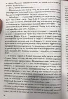 Юрий Лужков: Россия на перепутье... Дэн Сяопин и старые девы "монетаризма"
