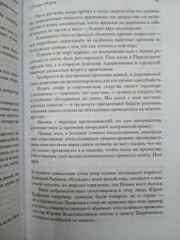Александр Нилин: Переделкино. Поверх заборов