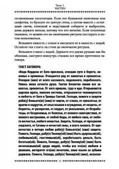 Карина Таро: Магия открытого пути. Шестьдесят родовых уникальных ритуалов. Том 4
