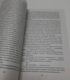 Джоди Пиколт: Рассказчица