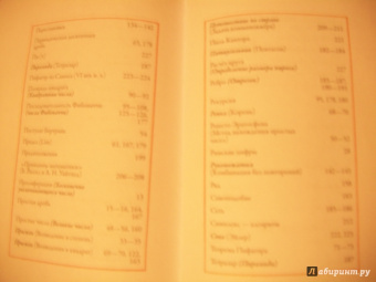 Ханс Энценсбергер: Дух Числа. Книга под подушку для всех, кто боится математики