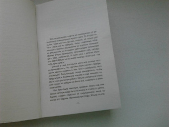 Людмила Мартова: Когда исчезнет эхо