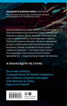 Эр Джейкобс: И вдруг тебя не стало