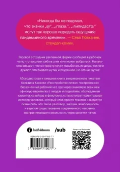 Кельвин Касалки: Расстройство лички