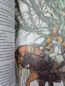 Анна Ёрм: Руны огненных птиц